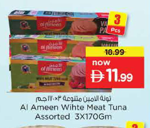 available at Nesto Hypermarket in UAE - Dubai