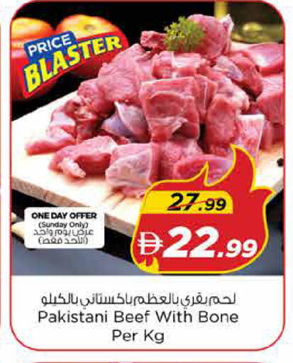 available at Nesto Hypermarket in UAE - Dubai