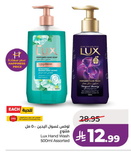 available at لولو هايبرماركت in مملكة العربية السعودية, السعودية, سعودية - خميس مشيط