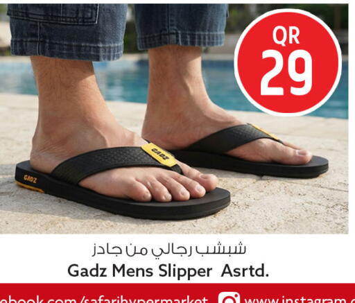 available at Safari Hypermarket in Qatar - Al-Shahaniya