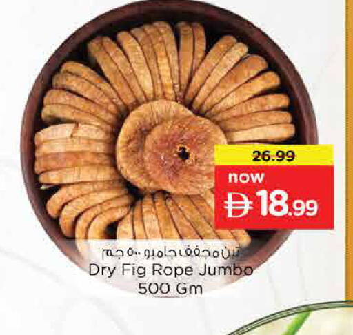 Fig available at Nesto Hypermarket in UAE - Dubai