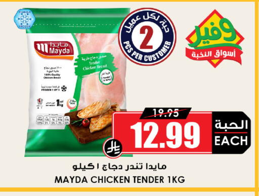 available at Prime Supermarket in KSA, Saudi Arabia, Saudi - Sakaka