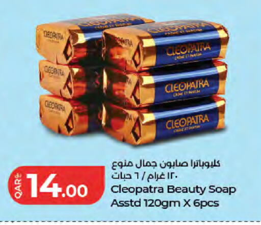 available at LuLu Hypermarket in Qatar - Doha
