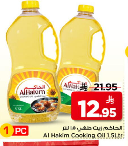 available at Mark & Save in KSA, Saudi Arabia, Saudi - Riyadh