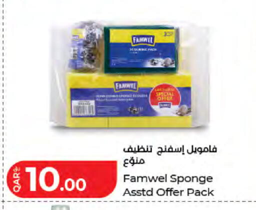 available at LuLu Hypermarket in Qatar - Doha