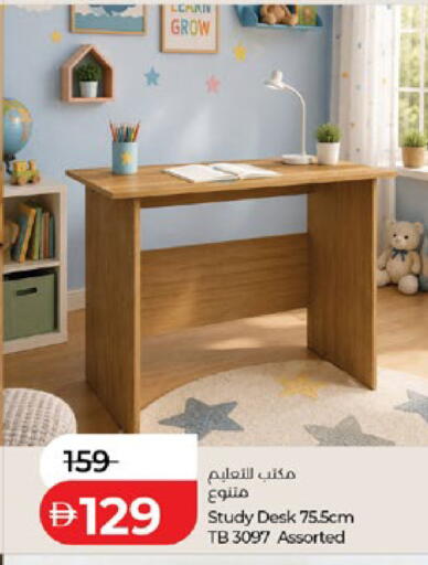 available at لولو هايبرماركت in الإمارات العربية المتحدة , الامارات - أبو ظبي