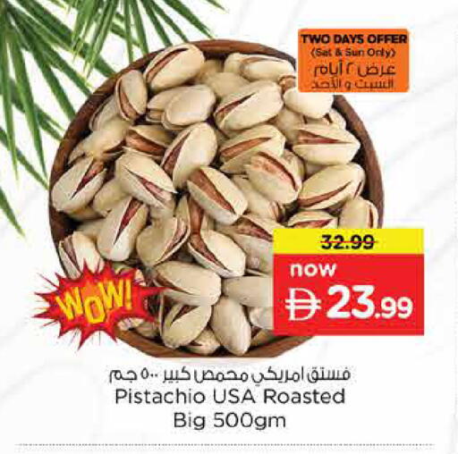 available at Nesto Hypermarket in UAE - Dubai