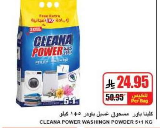 available at A Market in KSA, Saudi Arabia, Saudi - Riyadh