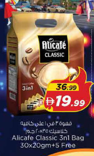 available at Nesto Hypermarket in UAE - Dubai