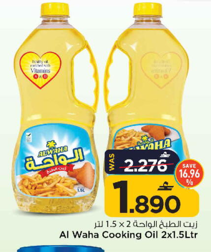 available at MARK & SAVE in Oman - Muscat