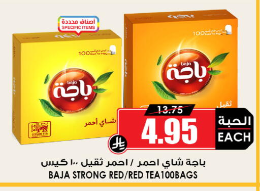 available at Prime Supermarket in KSA, Saudi Arabia, Saudi - Sakaka