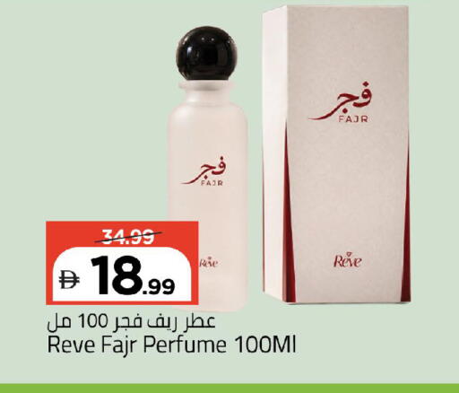 available at Mark & Save in UAE - Abu Dhabi