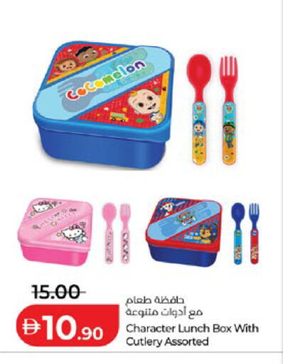 available at Lulu Hypermarket in UAE - Ras al Khaimah