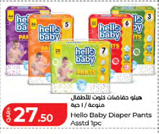 available at LuLu Hypermarket in Qatar - Al Khor
