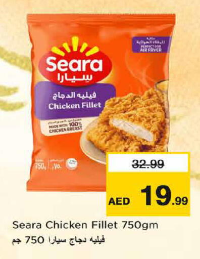 available at نستو هايبرماركت in الإمارات العربية المتحدة , الامارات - دبي