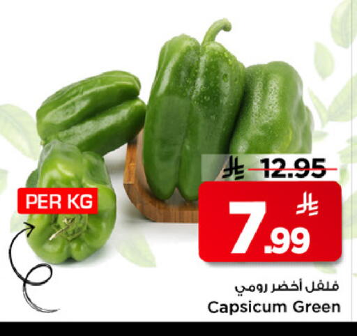 Capsicum available at Mark & Save in KSA, Saudi Arabia, Saudi - Riyadh