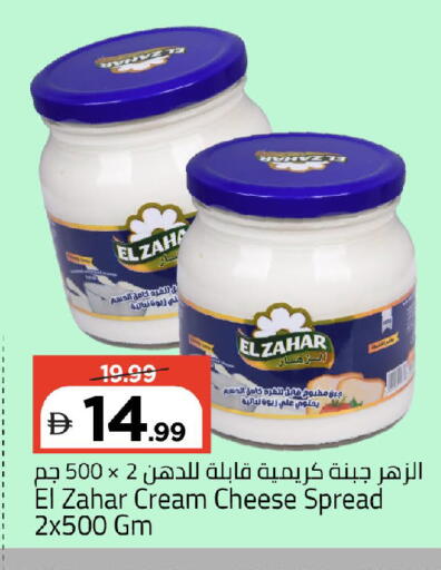 available at Mark & Save in UAE - Abu Dhabi