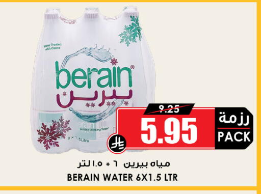 available at Prime Supermarket in KSA, Saudi Arabia, Saudi - Sakaka