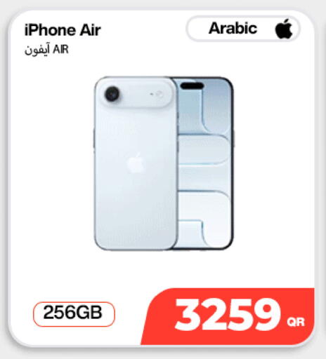 available at ميراكل للهواتف in قطر - الوكرة