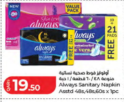 available at LuLu Hypermarket in Qatar - Doha