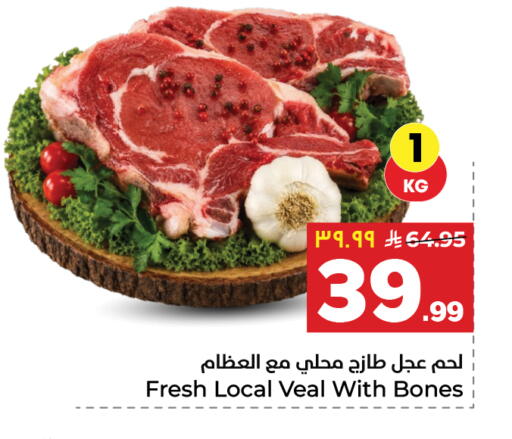 available at Hyper Al Wafa in KSA, Saudi Arabia, Saudi - Al-Kharj