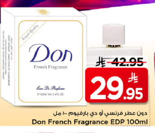 available at مارك & سيف in مملكة العربية السعودية, السعودية, سعودية - الرياض
