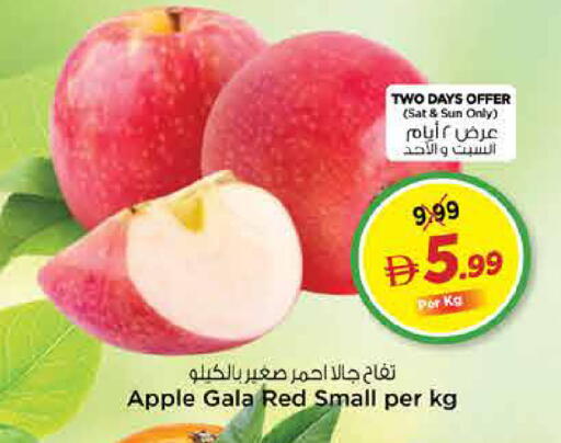 Apple available at Nesto Hypermarket in UAE - Dubai
