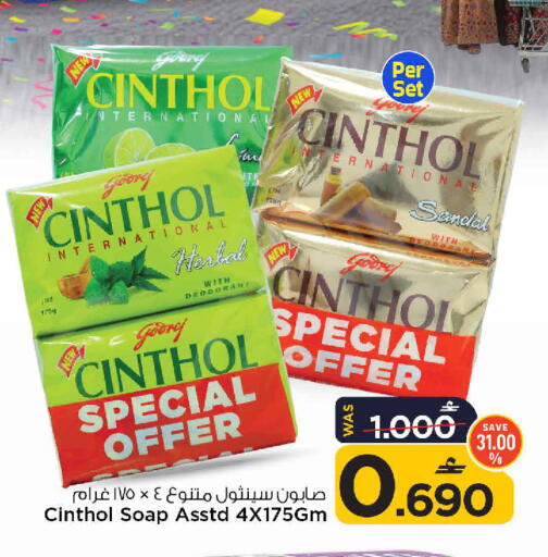 available at MARK & SAVE in Oman - Muscat