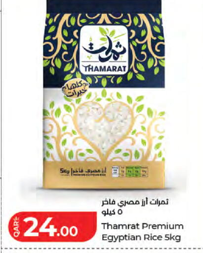 available at LuLu Hypermarket in Qatar - Doha