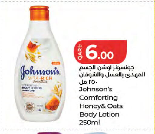 available at LuLu Hypermarket in Qatar - Doha