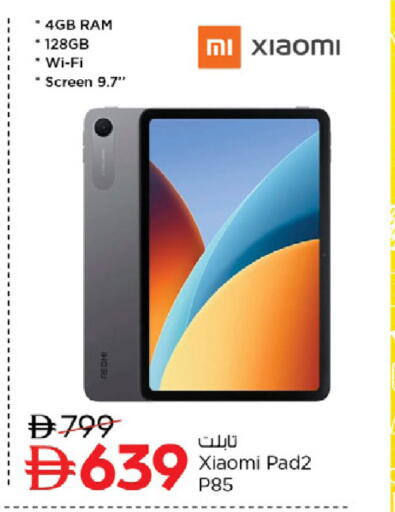 available at نستو هايبرماركت in الإمارات العربية المتحدة , الامارات - أبو ظبي