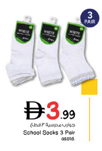 available at نستو هايبرماركت in الإمارات العربية المتحدة , الامارات - أبو ظبي