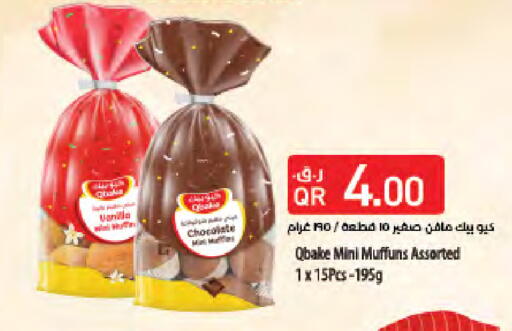 Vanilla available at لولو هايبرماركت in قطر - أم صلال