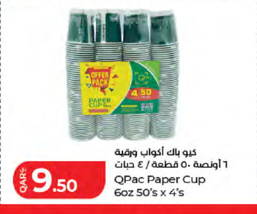 available at LuLu Hypermarket in Qatar - Doha
