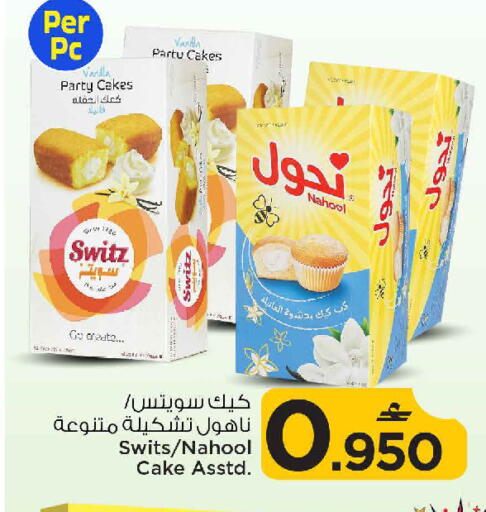 available at MARK & SAVE in Oman - Muscat