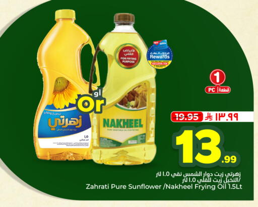 available at Hyper Al Wafa in KSA, Saudi Arabia, Saudi - Riyadh