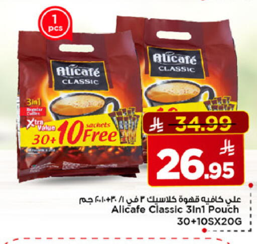 available at Mark & Save in KSA, Saudi Arabia, Saudi - Riyadh