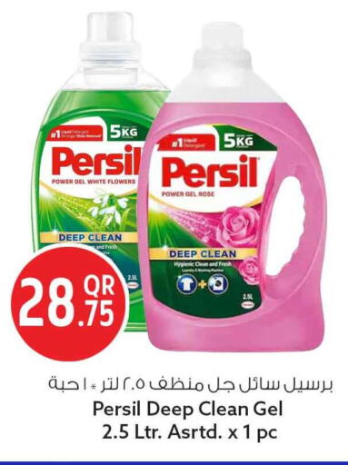 available at Safari Hypermarket in Qatar - Al Khor