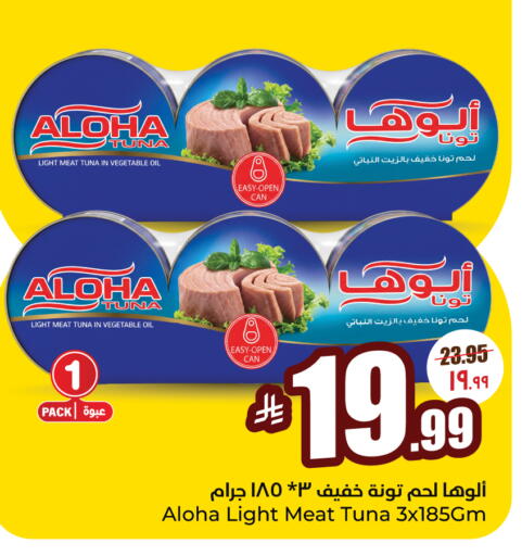 available at Hyper Al Wafa in KSA, Saudi Arabia, Saudi - Al-Kharj