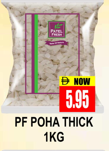 available at مجمع باتيل فريش in الإمارات العربية المتحدة , الامارات - دبي