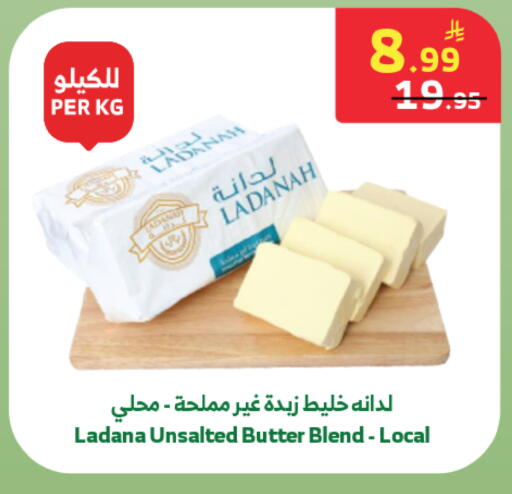 available at Al Raya in KSA, Saudi Arabia, Saudi - Khamis Mushait