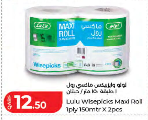 available at لولو هايبرماركت in قطر - الشحانية