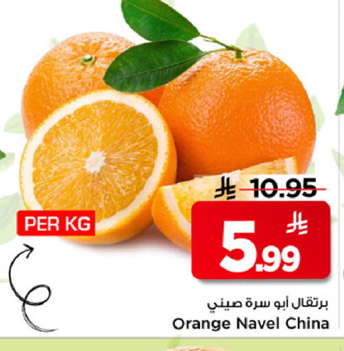Orange from China available at Mark & Save in KSA, Saudi Arabia, Saudi - Riyadh