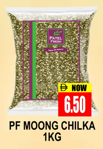 available at مجمع باتيل فريش in الإمارات العربية المتحدة , الامارات - دبي