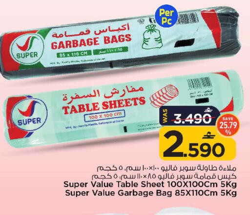 available at مارك & سايف in عُمان - مسقط‎
