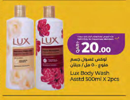 available at LuLu Hypermarket in Qatar - Doha