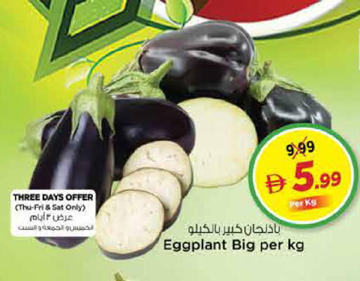 Eggplant available at Nesto Hypermarket in UAE - Dubai