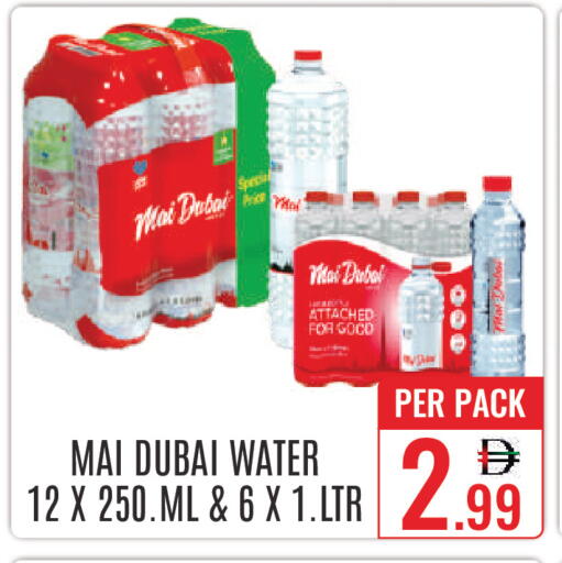 available at دي ستار متجر متعدد الأقسام.ذ.م.م in الإمارات العربية المتحدة , الامارات - دبي