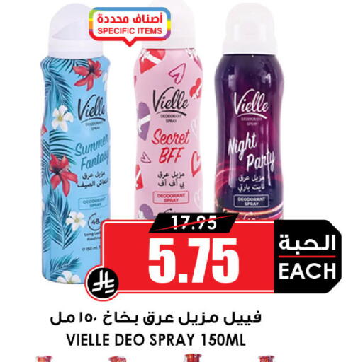 available at Prime Supermarket in KSA, Saudi Arabia, Saudi - Sakaka