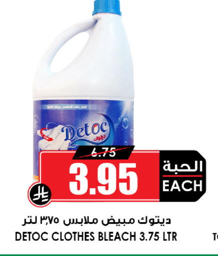 available at Prime Supermarket in KSA, Saudi Arabia, Saudi - Sakaka
